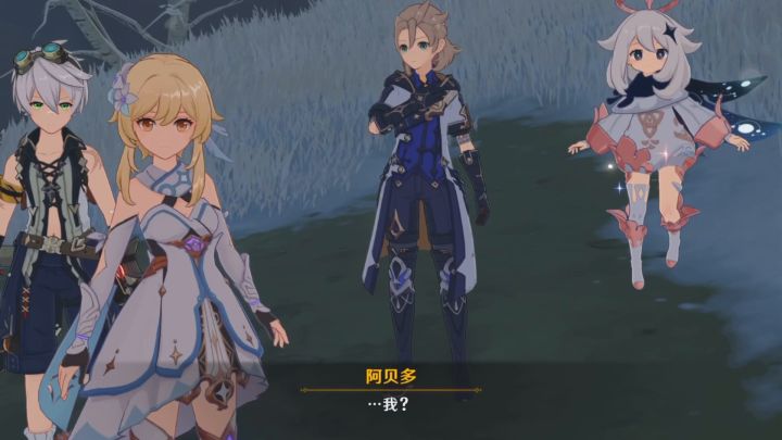 【原神】优菈说阿贝多拐带孩子还攻击她?截图