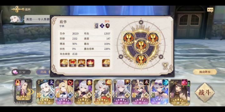 速刷探索9顺带刷好感,美滋滋好吧截图
