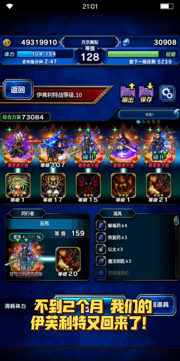 再次见伊芙利特 但我已今非昔比截图