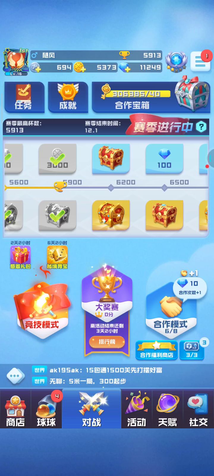 30万钥匙截图
