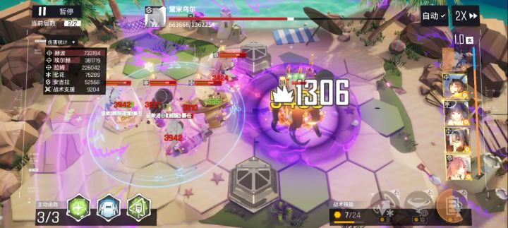 射手队 暗域6-6截图