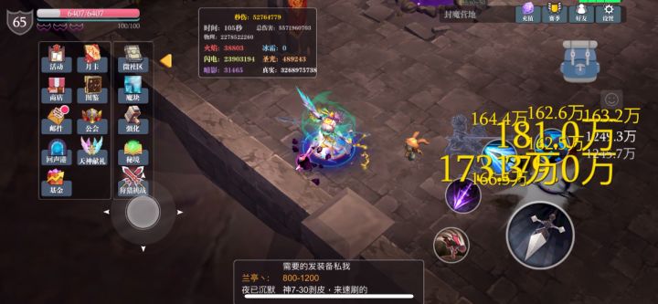 枪5件套的“影子爆炸”伤害演示截图