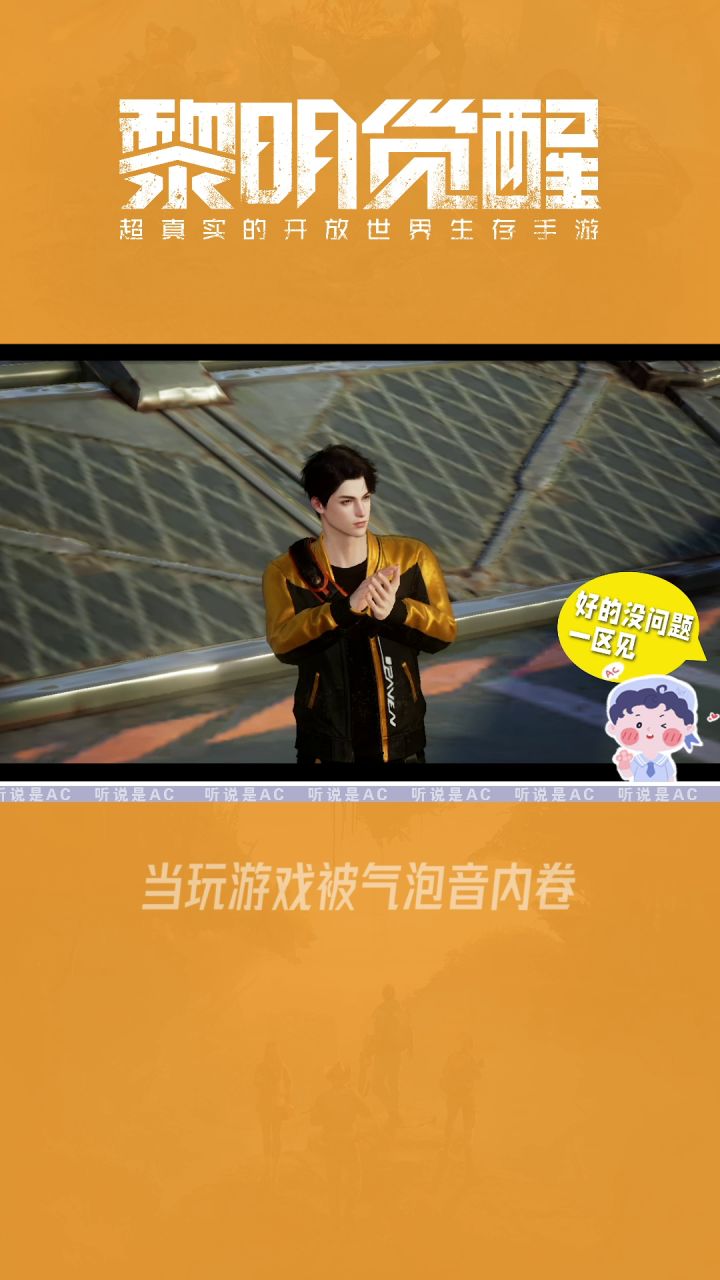 【玩家精选】当玩游戏被气泡音内卷截图
