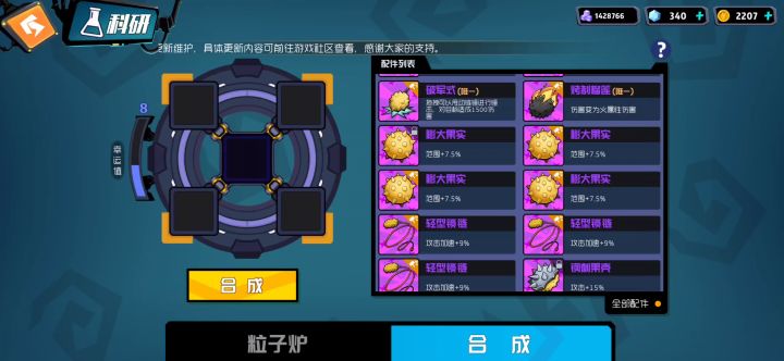 退游了截图