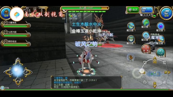 【经络脉轮】新时代拳魔经络脉轮电宝！（半完成版）截图