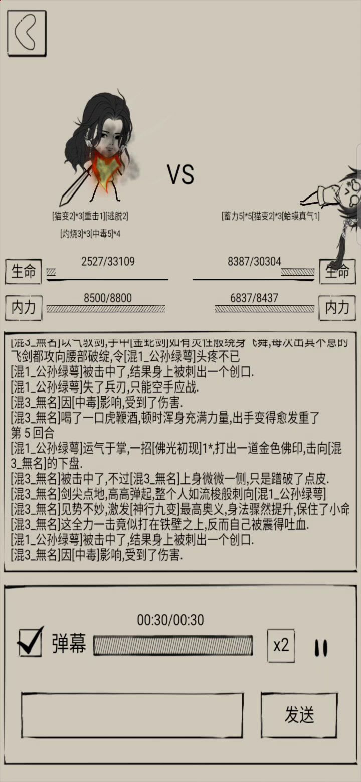 要打九剑还得如来蛤蟆截图