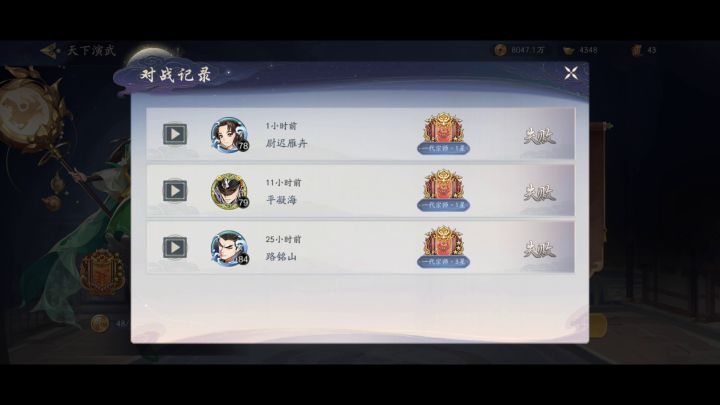 赢了被判输？截图