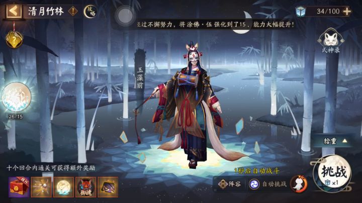 《活动挂机》满buff一般配置速刷截图