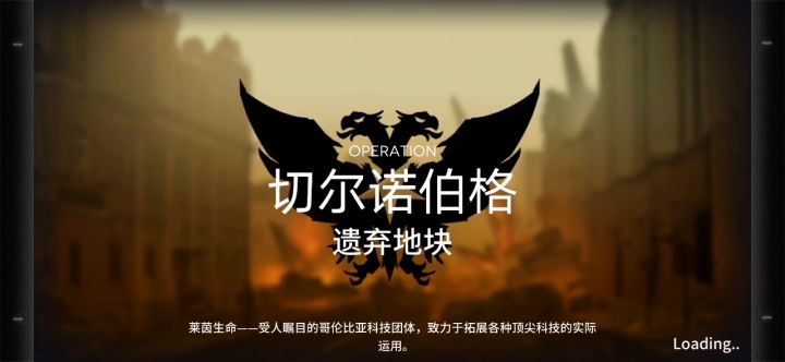 危机合约也可以很简单 第八季松烟行动 8级遗弃地块截图