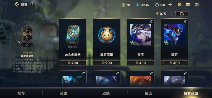 魄罗开箱截图
