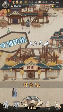 【踏马江湖】续租钱庄喜得丫鬟服务？丫鬟的真实面目居然是她！