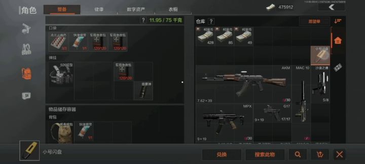 【搬运】暗区突围——兑换小说明截图