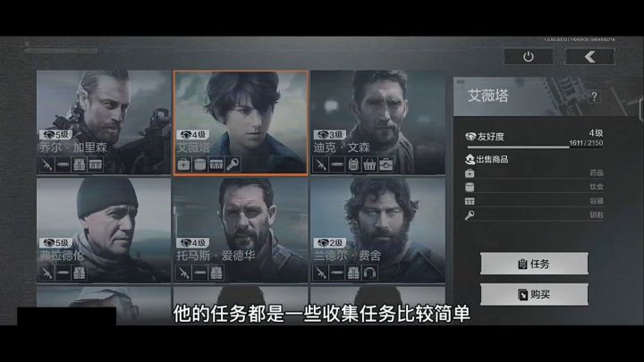 【搬运】暗区突围——新手优先升级那个商人截图