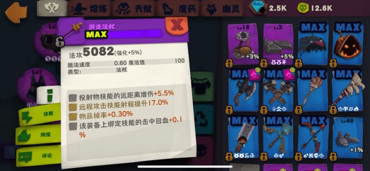 200游走打中怪会扣血不知道为什么，是怪有反伤吗？截图