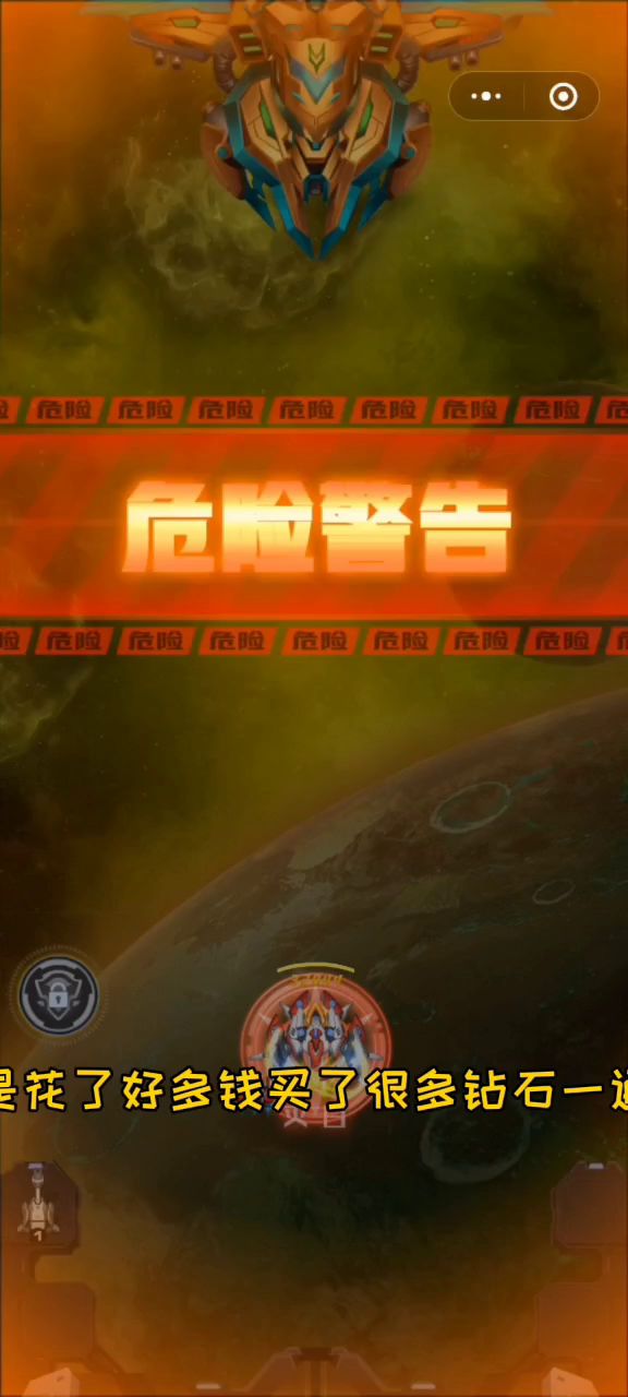 “氪”渊利刃截图