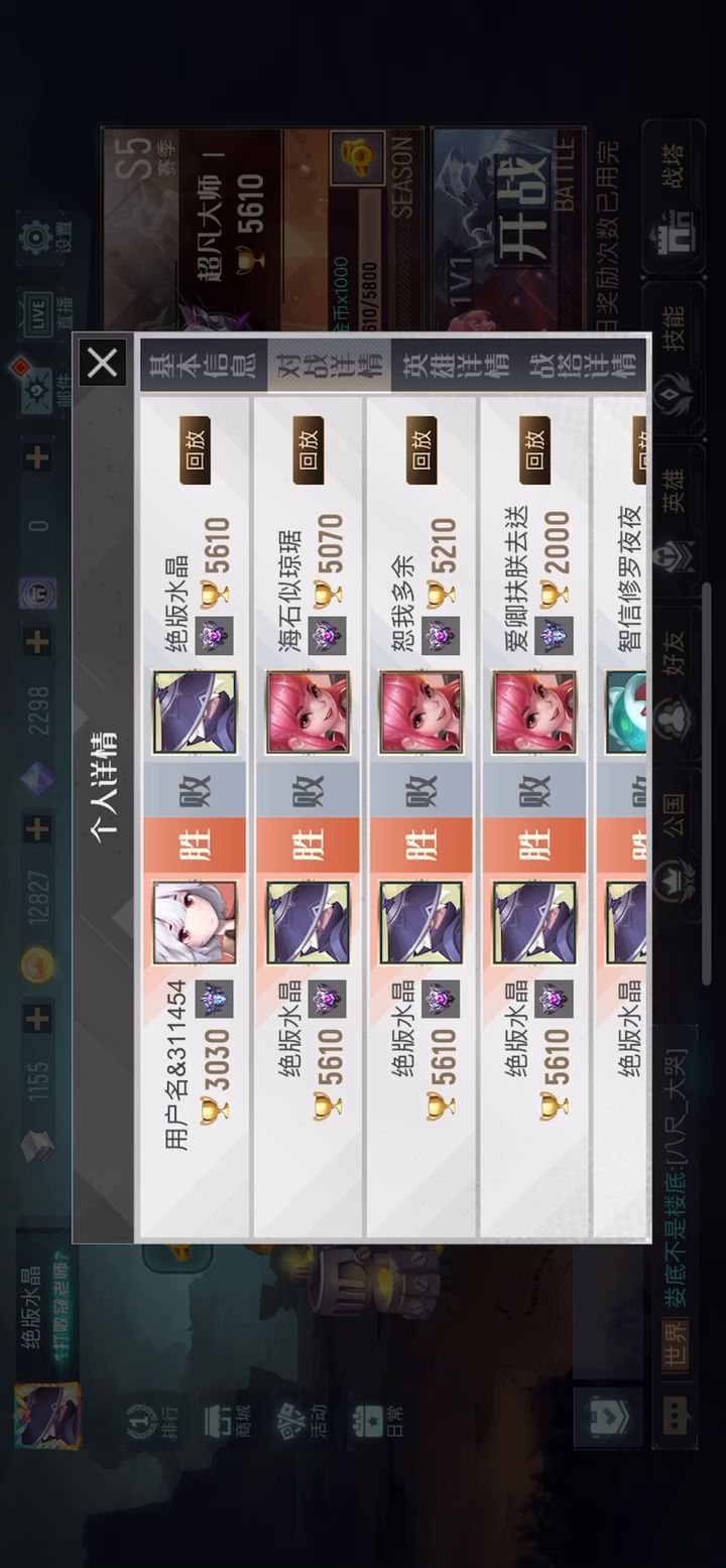 锦标赛遇外挂 11.26日截图