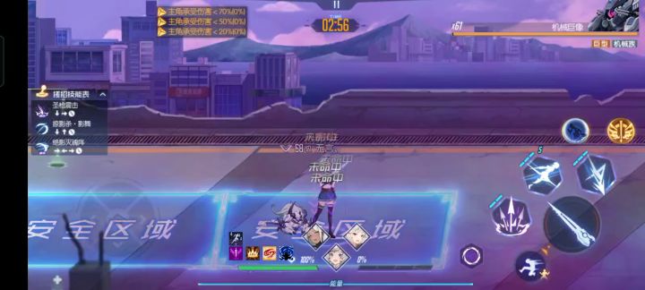 逐影三星通关截图