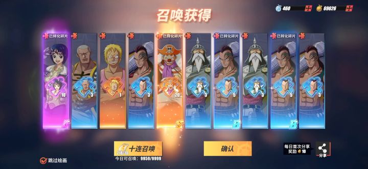 80抽麦哲伦，差点就保底了截图