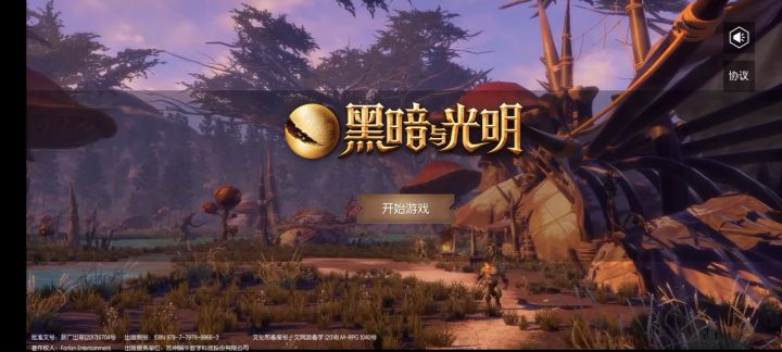 登录不了截图