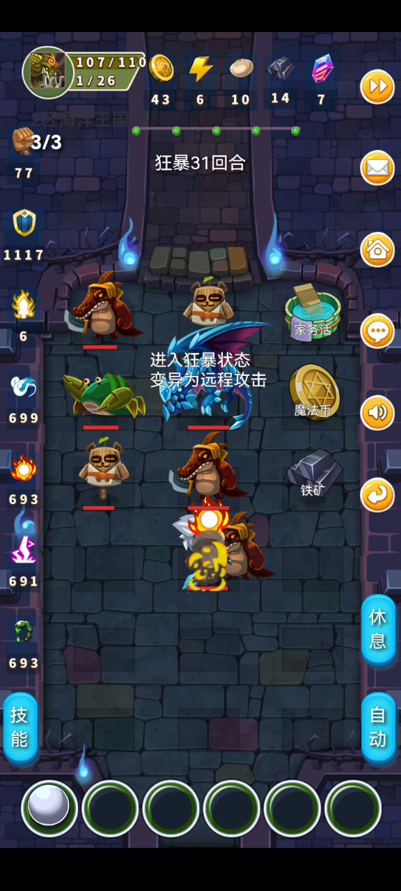 珍珠海盾流截图