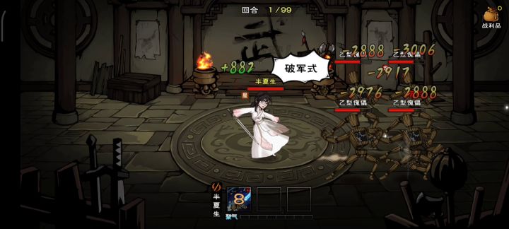 判门小辣鸡暴打傀儡截图