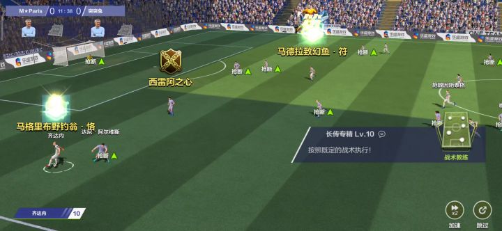 齐达内直塞bug，能不能管管截图
