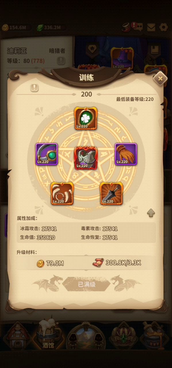 可以休息了截图