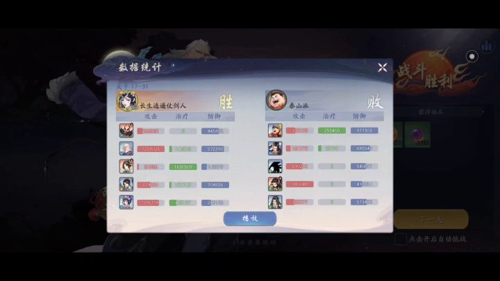 越来越难打了,越到后面越是抗不住伤害截图