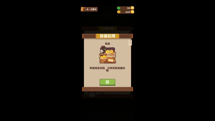 爆炒江湖游戏的感觉截图