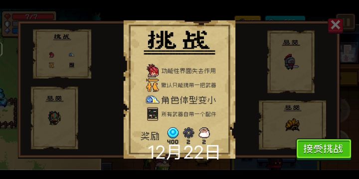 十二月因子截图