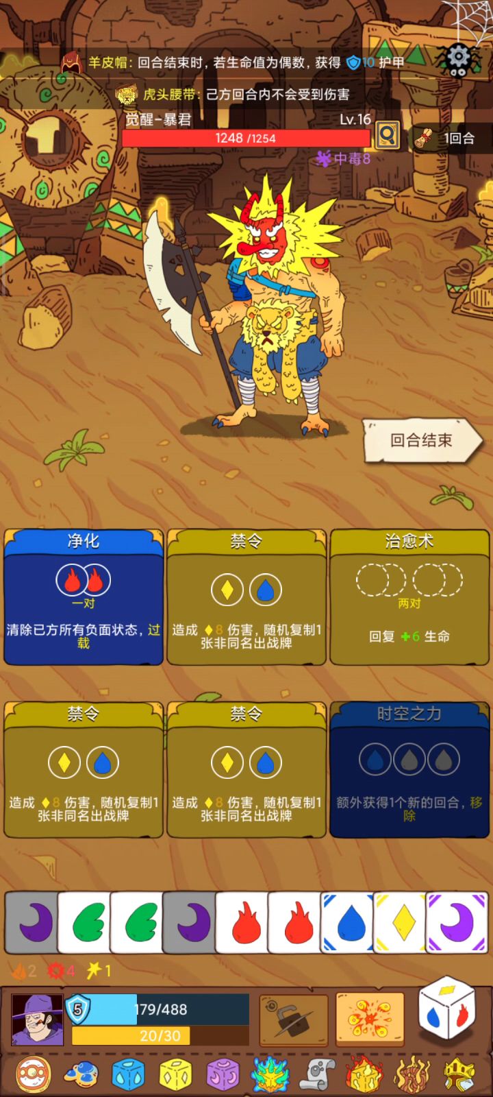 贼打一个小boss打了三分钟。。。。截图