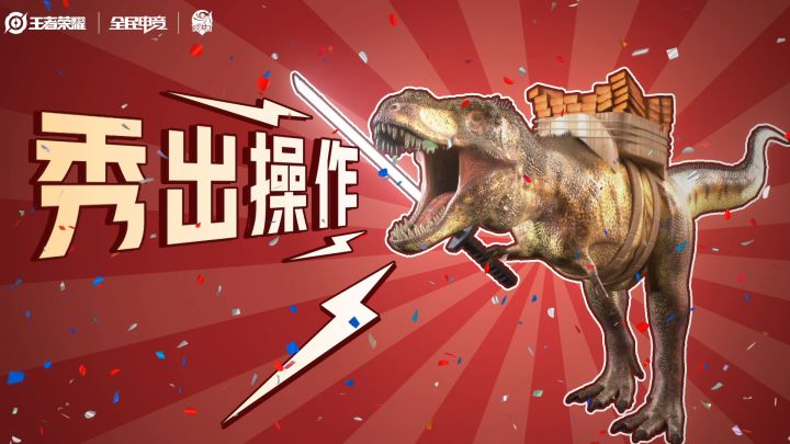 【王者荣耀全国大赛】人人都在,就等你来!截图