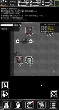 离开尸潮帮你拾取掉落