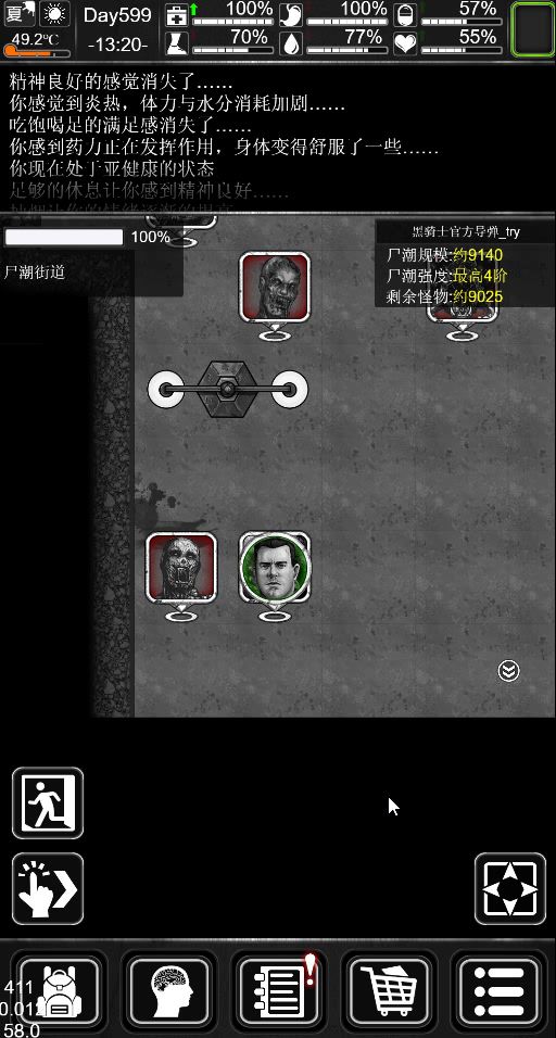 离开尸潮帮你拾取掉落截图
