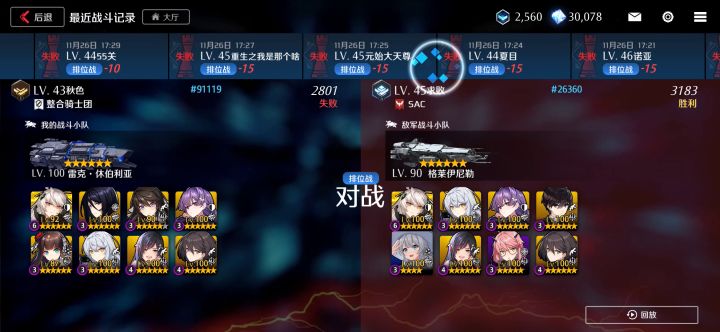 开自动打排位截图