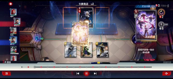 二回合四星光谱惊呆了！截图