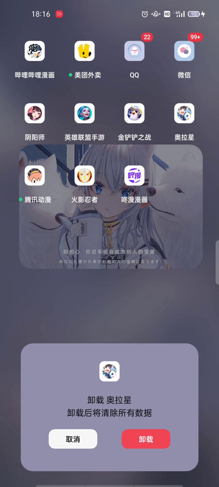 再见了截图
