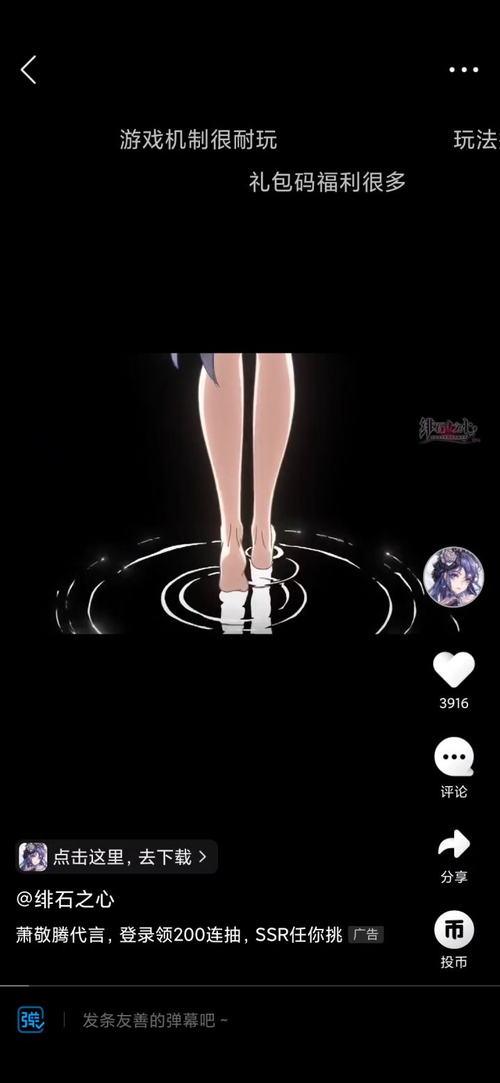 属于是特色了属于是截图