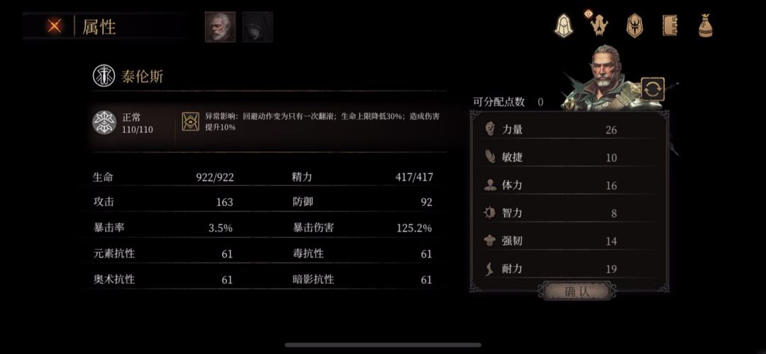 这个无头骑士的剧情触发截图