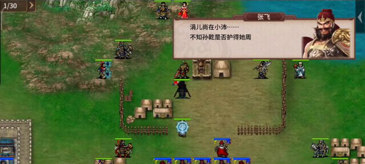 《三国戏魏传》精选战斗之劝降关羽截图