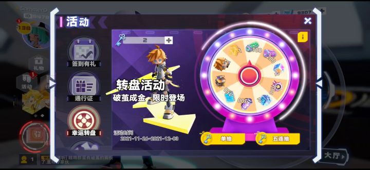 你们是打算参考火影忍者2000元一只限定角色是吧截图