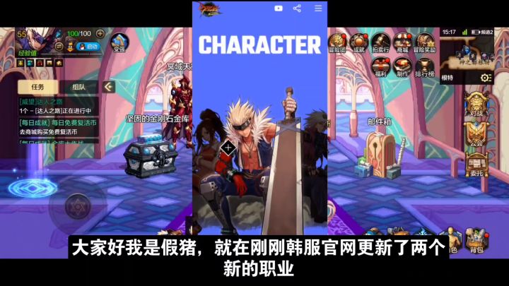 【DNF手游韩服】剑魂阿修罗确定上线,下一个新职业四姐!截图
