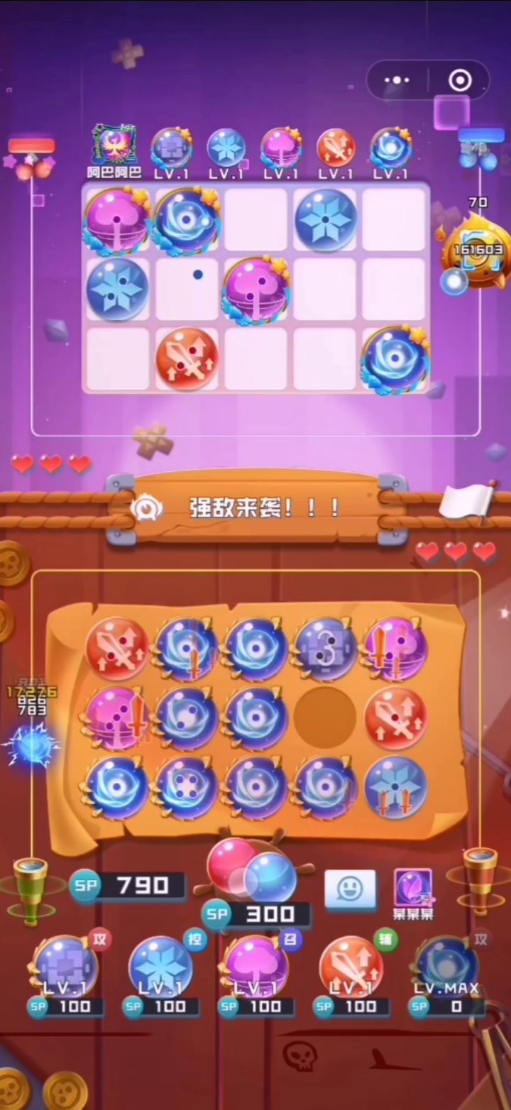 【镜像模式】Boss对对方不要太好截图