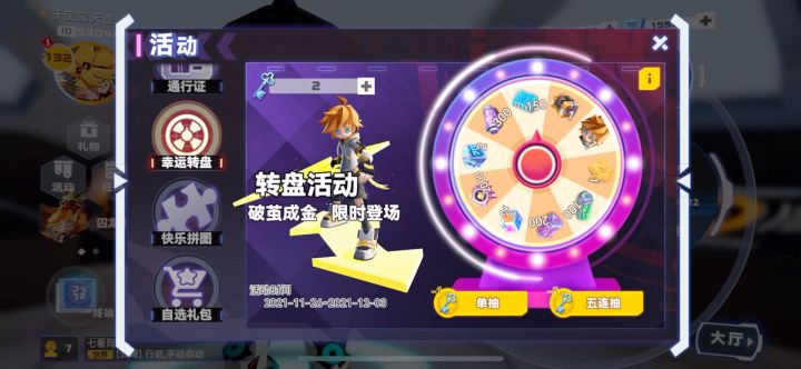 打水漂截图