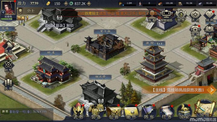 想要啥就换啥截图