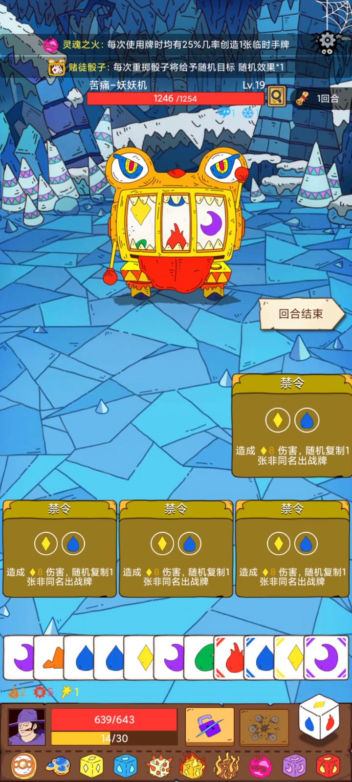 一回合连到死截图