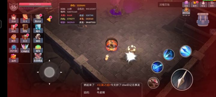 魔引腰带营地测试截图