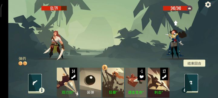 剑术大师无限攻击开局秒BOSS截图