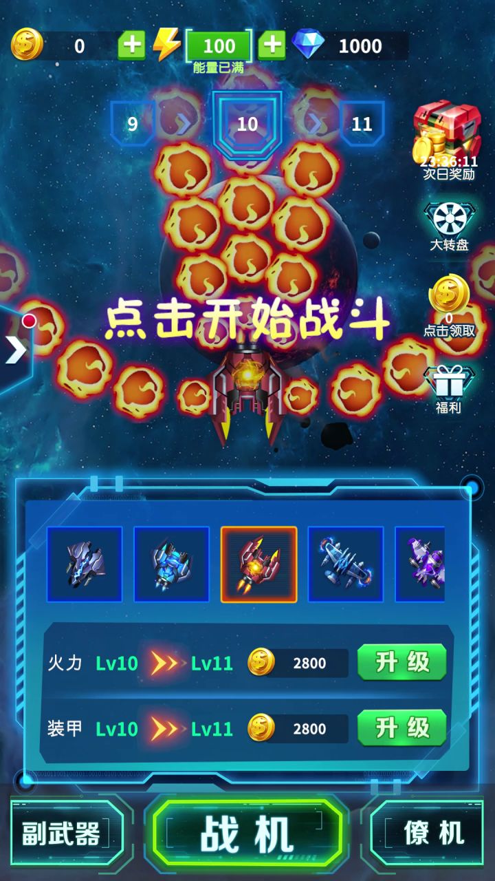 十级大Boss来啦，一睹为快！截图