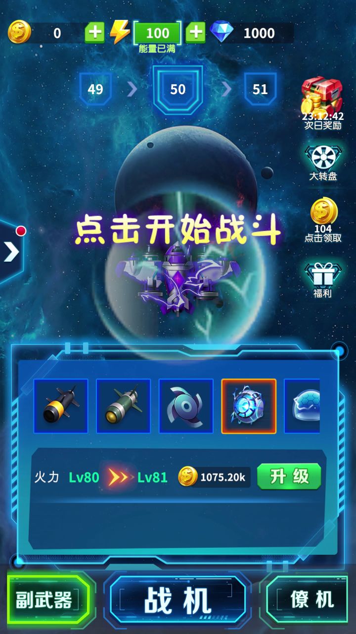 50级大Boss,神秘面具哥截图